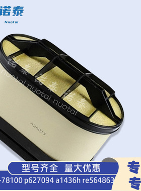 空气滤清器 蜂窝空滤17801-78100 p627094 a1436h re564863