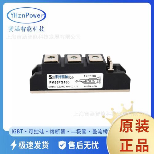 PK55FG160 PK70FG40 全新现货可控硅模块 功率模块电子元件