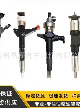 0445120056喷油器总成51101006056喷油嘴厂家供应质量保证优质货