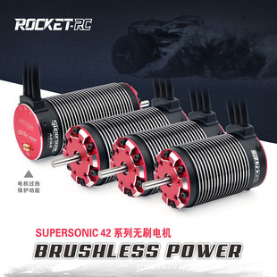 超音速无刷电机马达 4268 4274 4282 4292电调 1/8RC模型车马达