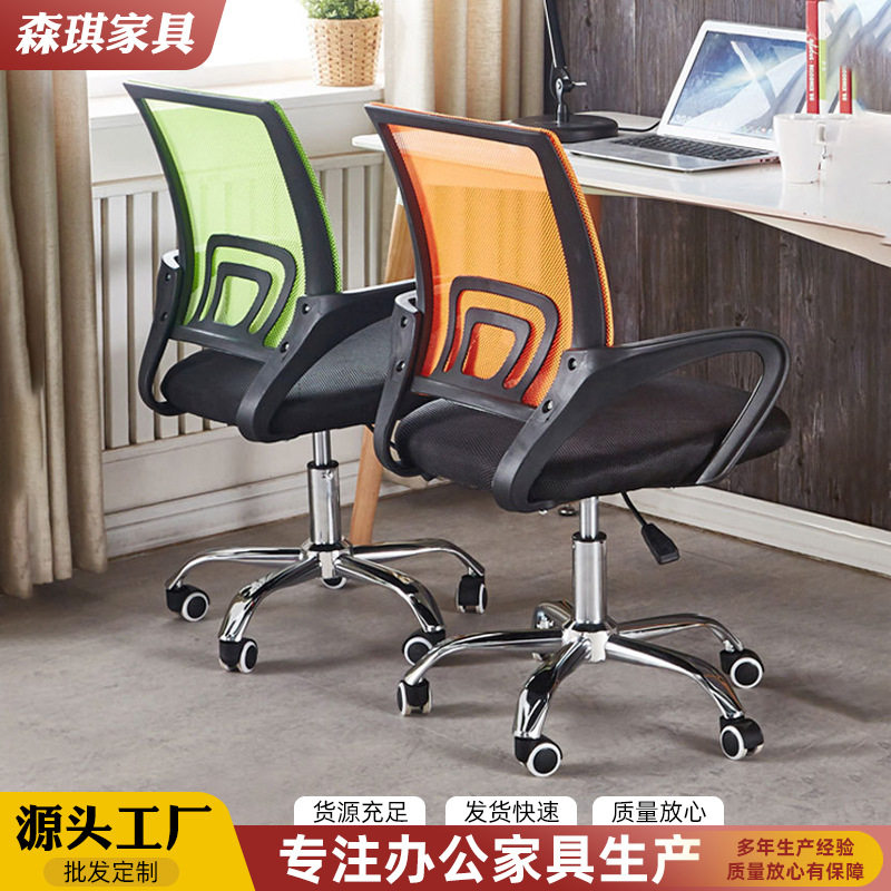 椅子办公室升降旋转员工电脑椅弓形网布老板椅转椅人体工学座椅,鲜花速递/花卉仿真/绿植园艺,其它园艺用品,淘宝优惠券,粉丝福利购,淘宝优惠卷