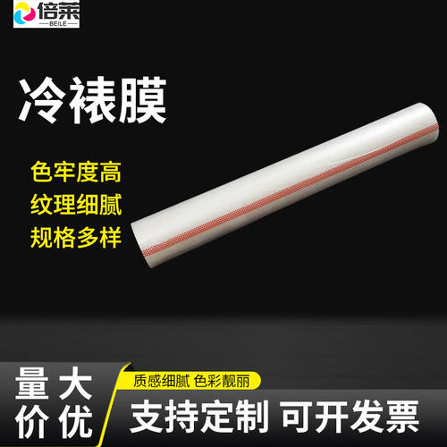 无底纸冷裱膜 CPP无底纸膜 电动覆膜机专用 裱画膜广告写真保护膜