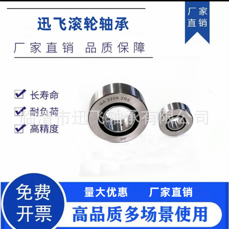 厂家NUTR15 NUTR17NUTR20 NUTR25 NUTR30  支承滚轮轴承现货销售