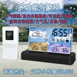 跨境 高清数字电子闹钟 室内外温湿度计天气预测电波无线气象时钟