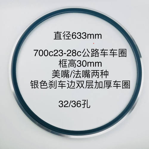700c23/25/28cV刹铝合金车圈圈v刹/碟刹美嘴法嘴双层加厚自行车