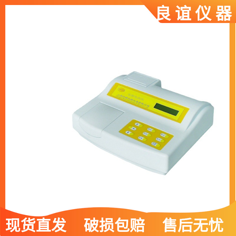 铁测定仪/铁离子测定仪SD90721上海昕瑞测量范围0-0.8mg/l