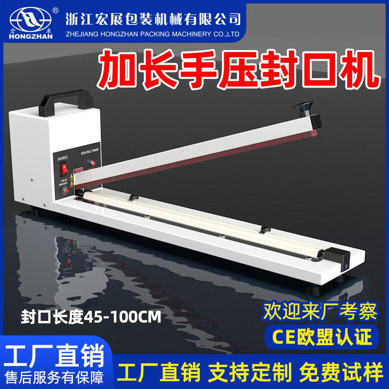 宏展工厂批发20台起订/铁壳加长手压封口机大功率塑料袋POF手压封,橡塑材料及制品,其他塑料制品,淘宝优惠券,粉丝福利购,淘宝优惠卷