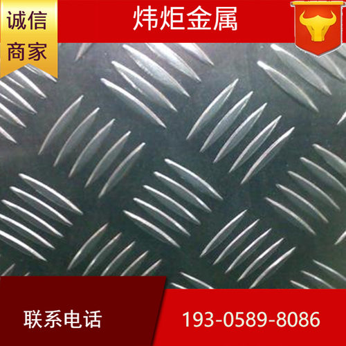 【热价特销】热轧防滑花纹板楼梯 Q235B Q345B 5.5*1500*C 配送花