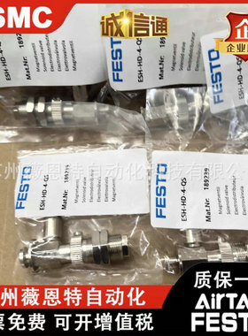 FESTO 真空吸盘支架ESH-HA HB HC HCL HD HDL-1 2 3 4-QS PK