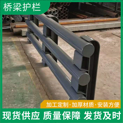 防撞护栏三横梁桥梁两侧防撞防护栏河坝河道景观Q235加厚防撞立柱