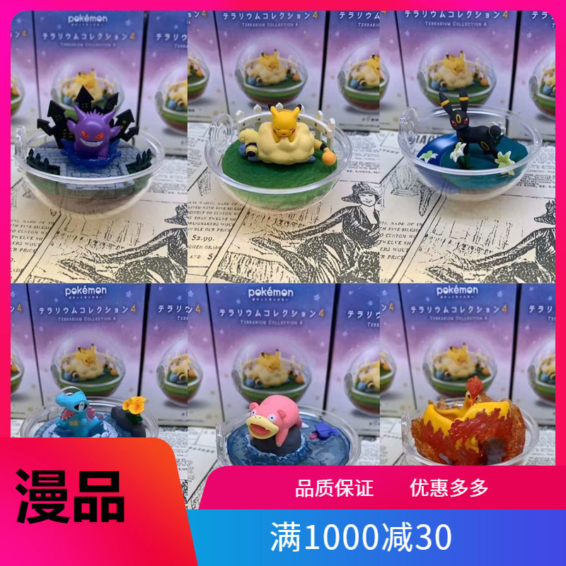 6款精灵5代  伊布 火焰鸡 呆呆兽 耿鬼  盒蛋模型,橡塑材料及制品,其他塑料制品,淘宝优惠券,粉丝福利购,淘宝优惠卷