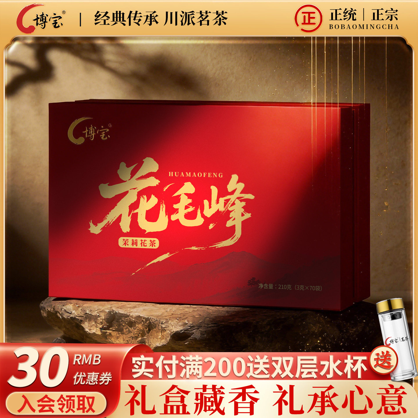 精美礼盒包装,配套手提袋