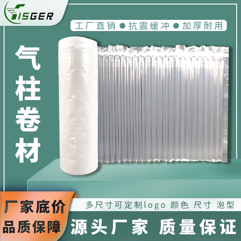 山药袋防震抗摔快递打包易撕拉