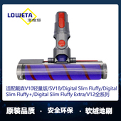 Slim 配Dyson戴森吸尘器V10轻量版 digital SV18配件拖地吸头刷头