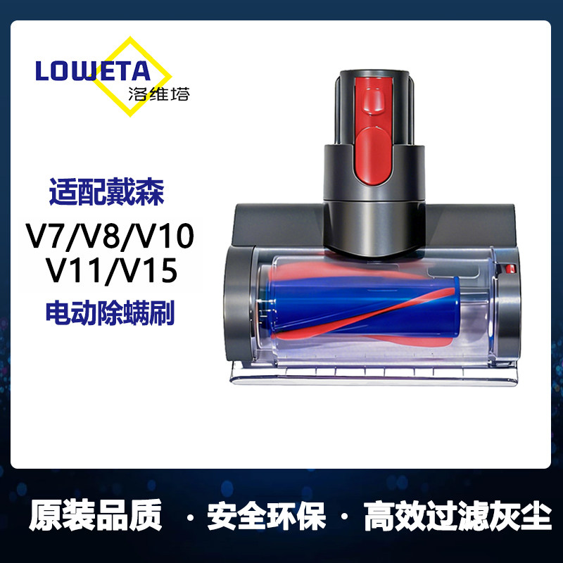 适用于戴森吸尘器除螨吸头V7V8V10V11V12V15电动床褥毯配件刷头