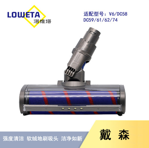 dyson软绒瓷砖刷头吸尘器配件