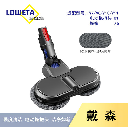 适用戴森吸尘器电动湿拖擦地清洁