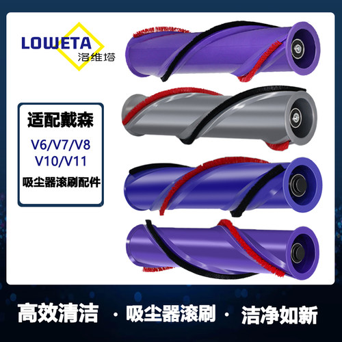 戴森dyson吸尘器滚刷主刷配件