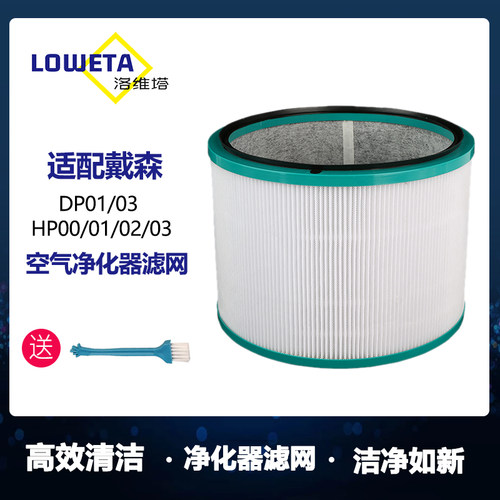 戴森HP00净化器滤芯器