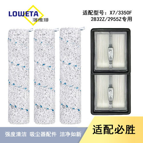 必胜四代洗地机配件X7/3350/F2832/2955Z滚