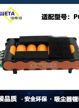 美的无线吸尘器配件 P6/P6 Snow/P6 Master/P91/P91 Blue电池包