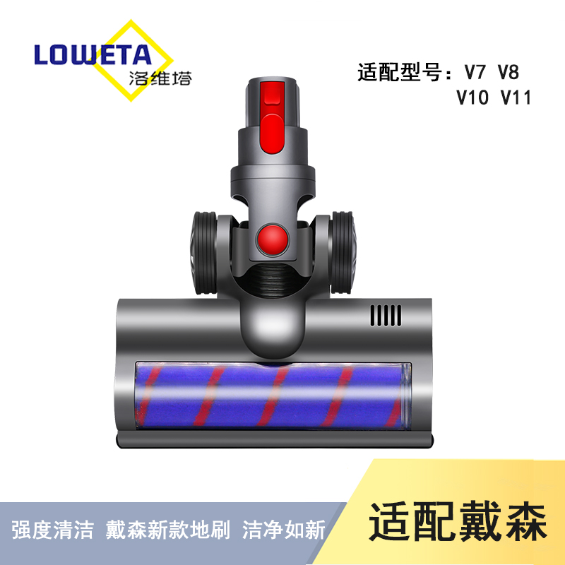 适配戴森吸尘器配件V7V8V10V11地刷电动地板地毯瓷砖吸头软绒地刷