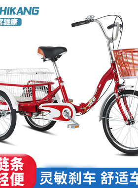 老年代步车老人三轮车脚踏自行车休闲买菜车出行车成年人力三轮车