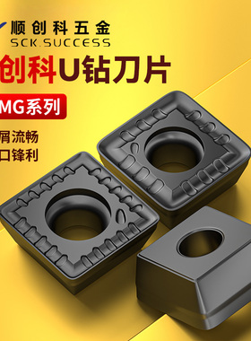 U钻刀片SPMG060204-QG TE1308快速钻头暴力钻不锈钢通用数控刀粒
