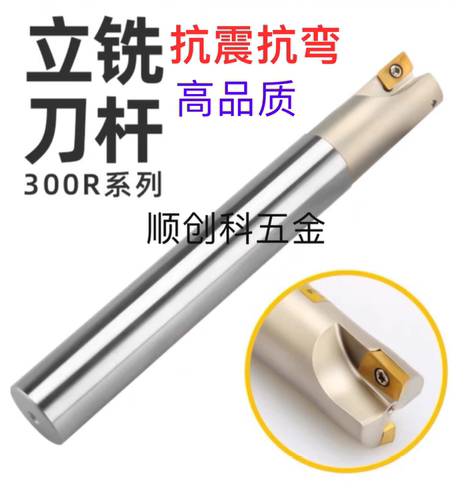 优质抗震刀杆数控刀杆铣刀杆300r 135 1604刀杆 防震刀杆400R刀把