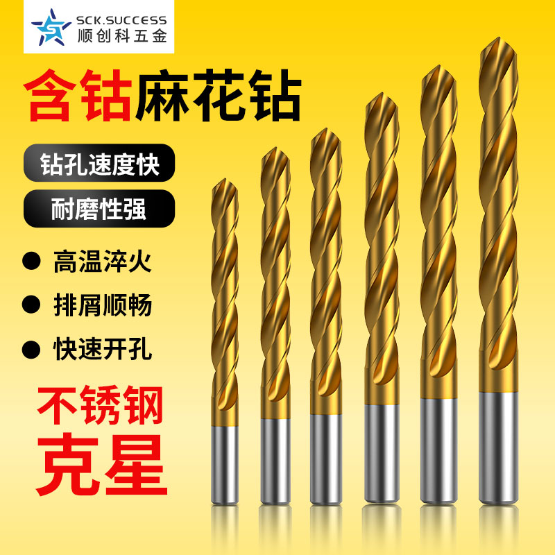 直柄镀钛麻花钻头304专用含钴不锈钢M1-12加长钻M35钻头克利夫兰