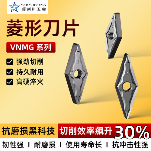 35度外圆精车刀片VNMG160404