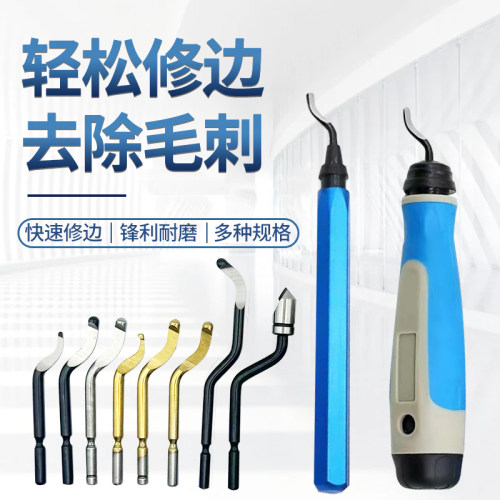 修边刀镀钛耐磨价优毛刺终结者