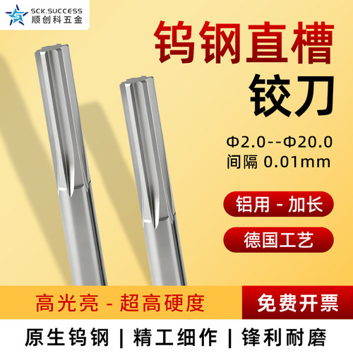 钨钢铰刀100-150长内孔机用