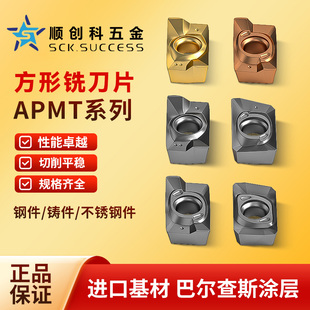 方形铣刀片硬质合金数控模具铣刀片 APMT 1135