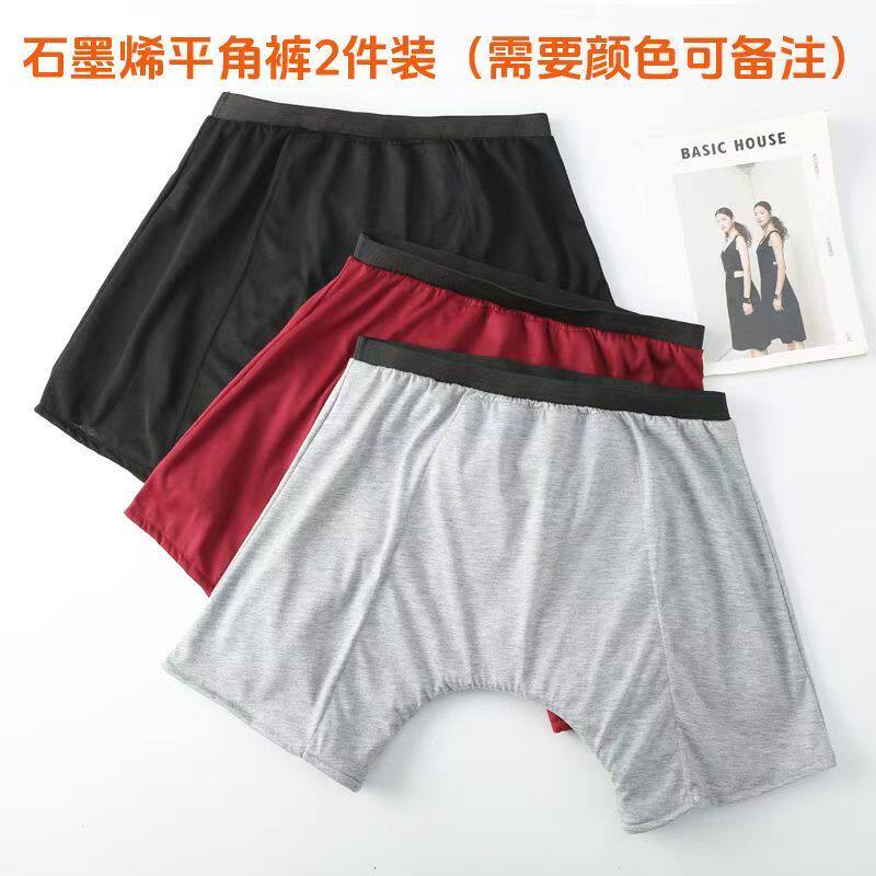 石墨烯平角裤老人用防漏尿不湿