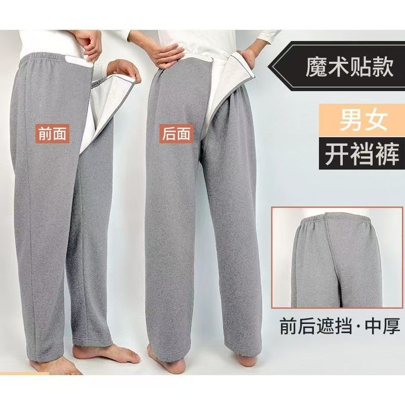瘫痪老人秋冬前后开裆活腰秋裤