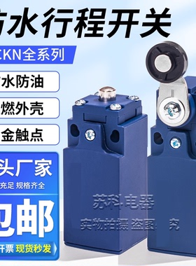 行程限位开关 XCKN2145P20C. 2118/2110/2121/2102/2127P20C 现货