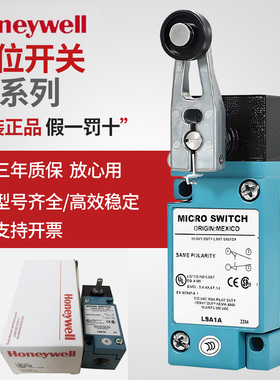 原装霍尼韦尔限位开关 LSA1A LSA7L LS3A3K LSP1A LSR1A D1F 询价