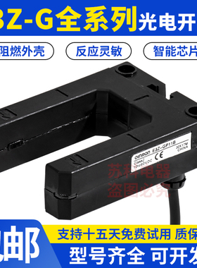 三菱电梯博林特电梯配件光电开关E3Z-GP11B/GN11B U型槽型感应器