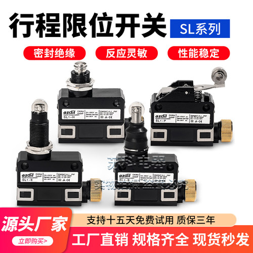 微动行程限位开关SLP SL1-A E H D P B SL1-AK EK DK HK A1 AC PK