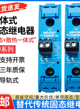 替代Celduc固态继电器SU865070-J(SU965460,SU967460,SU942460)