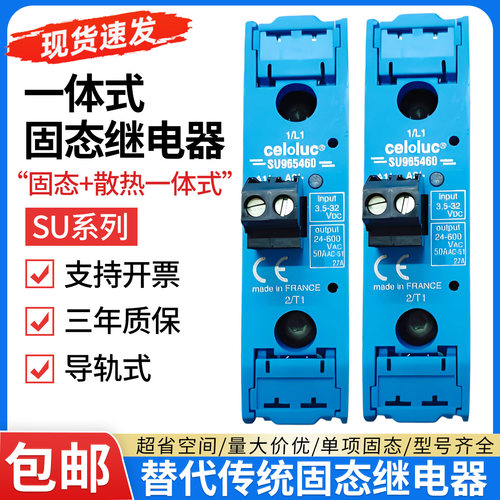 代用固态继电器SU965460