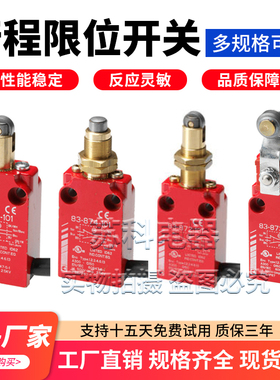 替代高诺斯行程限位开关83873101 83873102 83873103 83873106