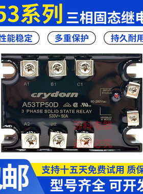 快达款crydom固态继电器D53TP50D/25D 50D-10/25D-10 A53TP50D
