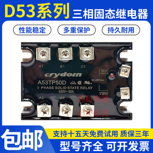 快达款 50D 25D A53TP50D crydom固态继电器D53TP50D