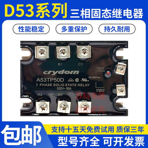 快达固态继电器D53TP50D