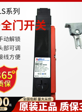 韩国原装进口Safect安全门开关 CLS-M1AD D 实物拍摄