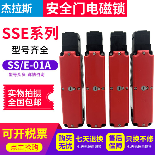 安全门磁性开锁SS/E-01A