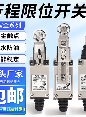 行程开关D4V-8108SZ-N 8104SZ-N 8112 8169 8111 8166Z-N 107限位