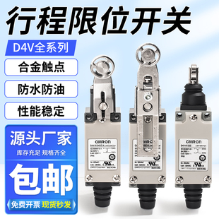 8104SZ 8112 8169 行程开关D4V 8166Z 8111 107限位 8108SZ